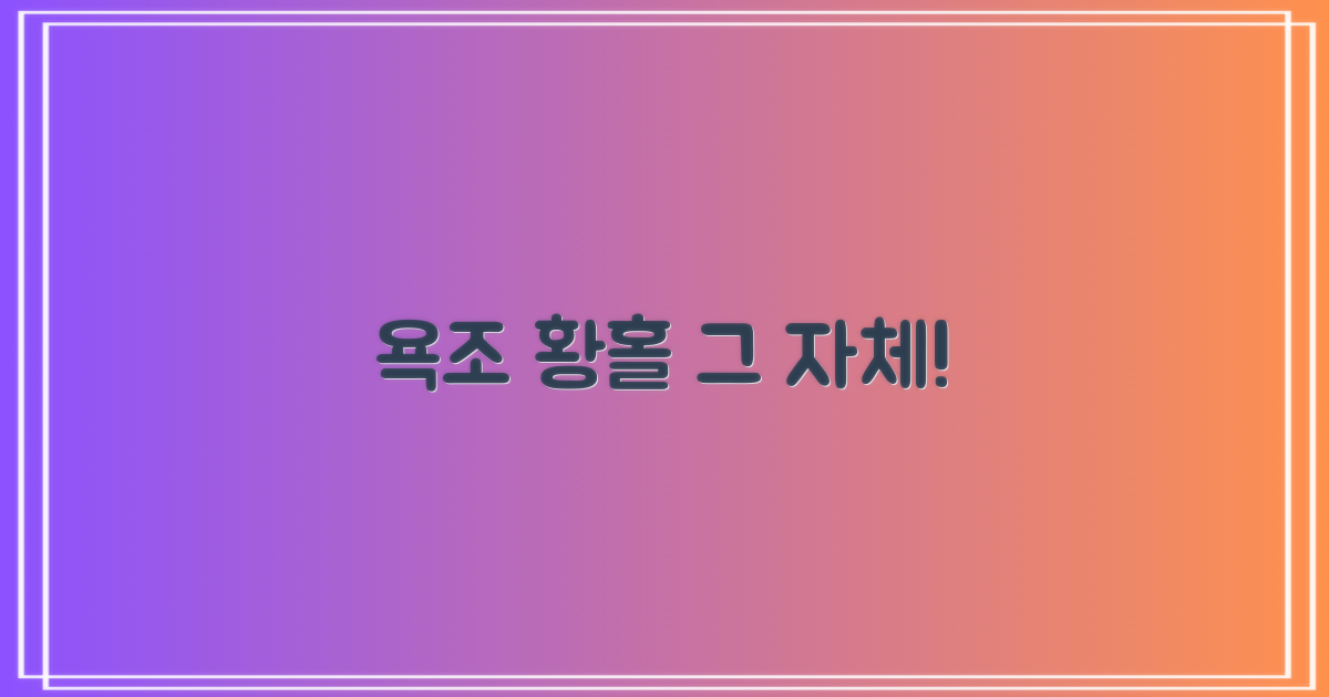 욕조, 얼마나 황홀할까?