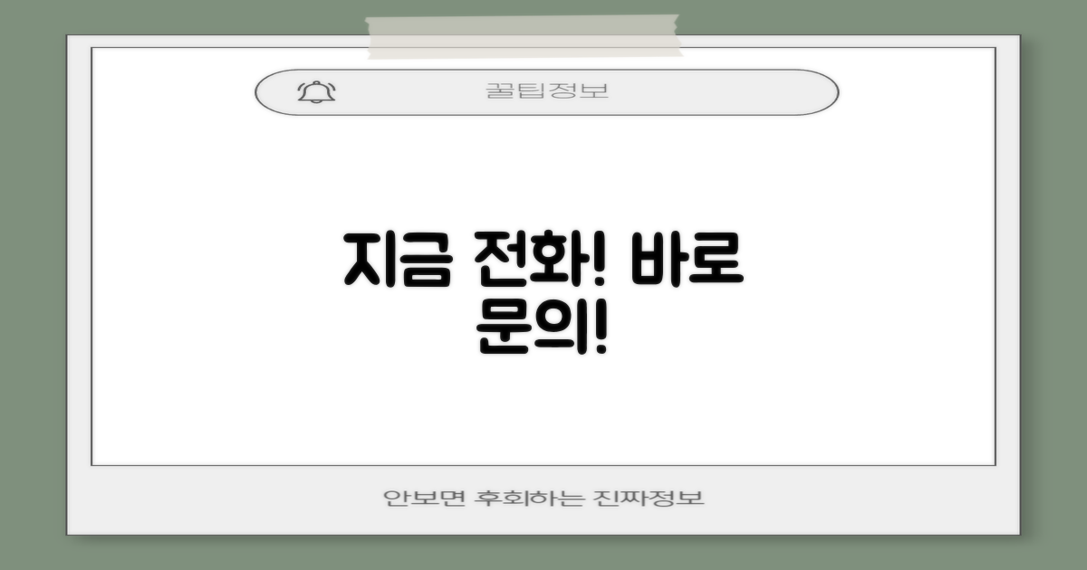 문의는 전화로, 지금 하세요!