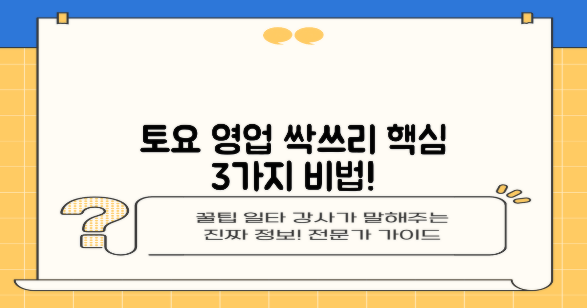 토요 영업 3가지 핵심