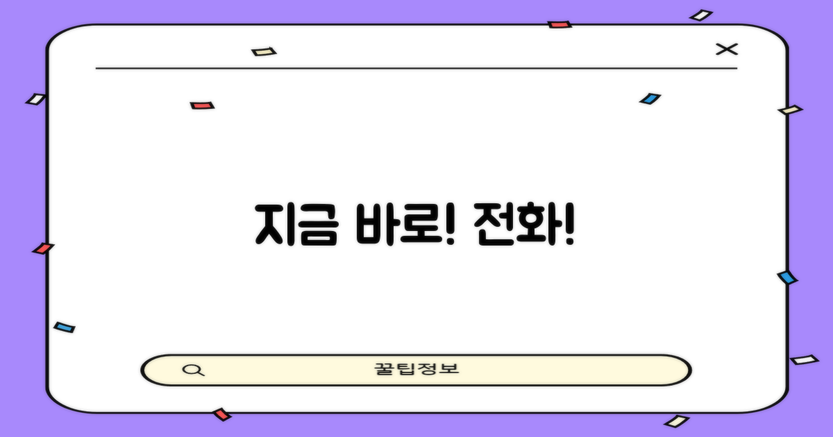 지금 바로 전화하세요!