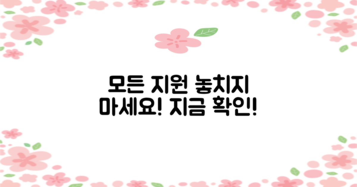 다양한 지원, 꼭 받으세요!