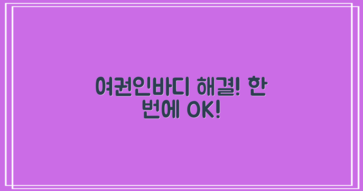 여권·인바디, 여기서 해결하세요!