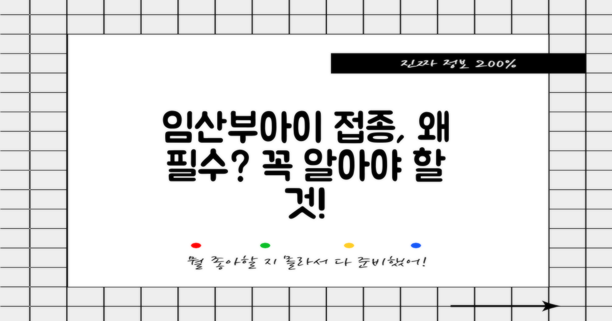 임산부·아이, 왜 맞아야 할까요?