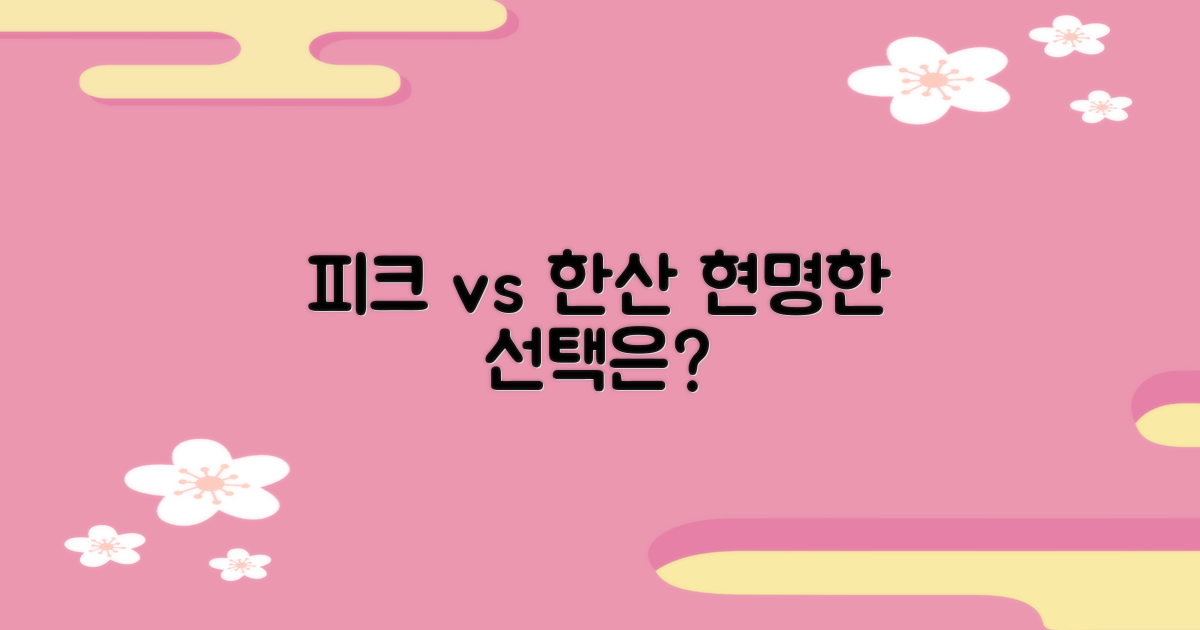 피크 시간 vs. 한산 시간