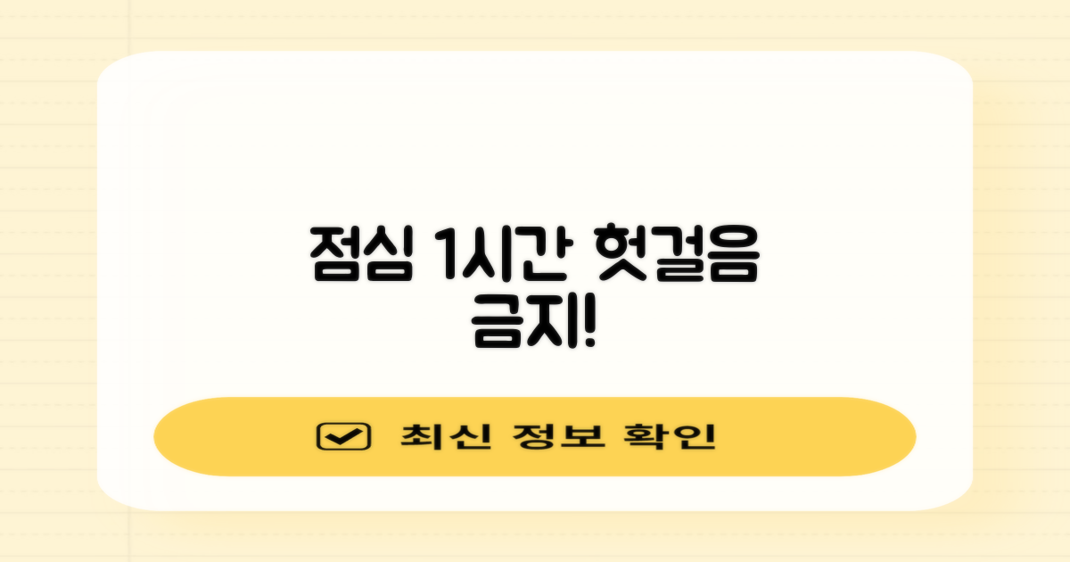 점심시간 1시간, 헛걸음 방지!