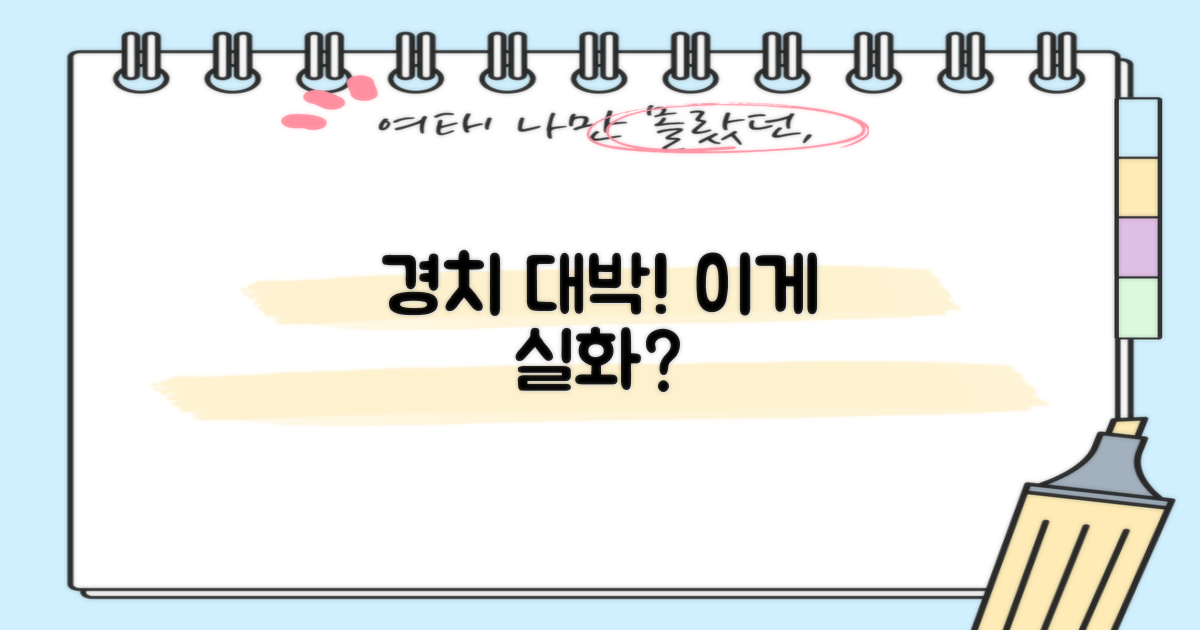 경치는 얼마나 좋을까?