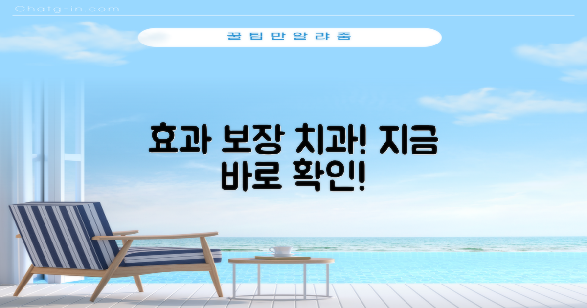 효과 좋은 치과, 바로 확인하세요!