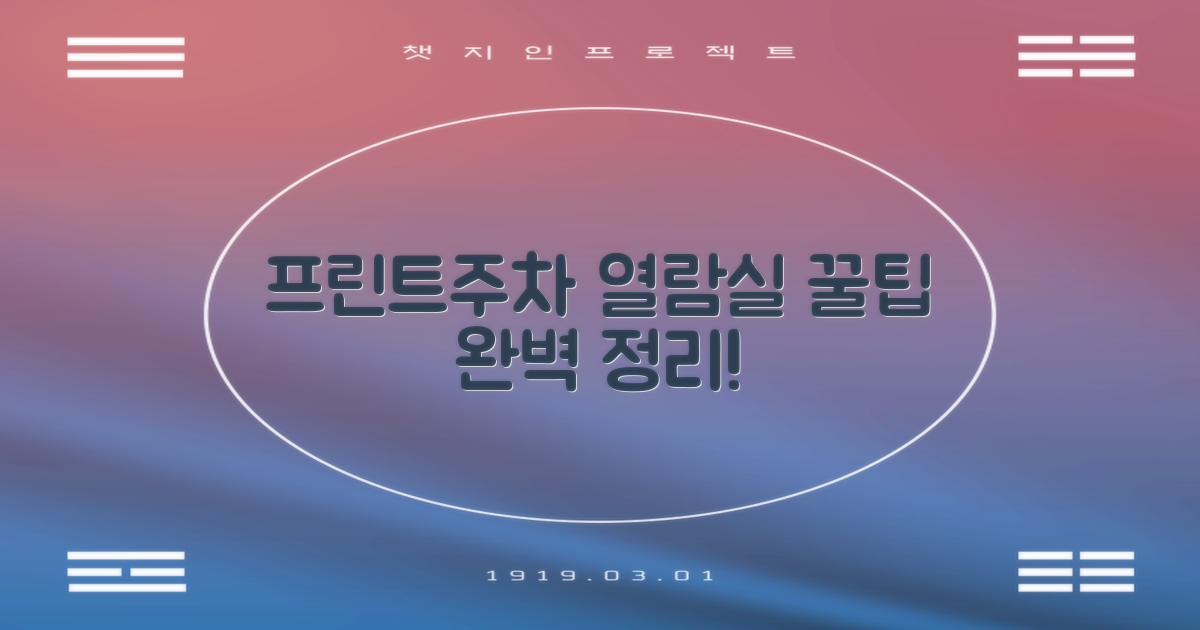 프린트·주차·열람실 완벽정리