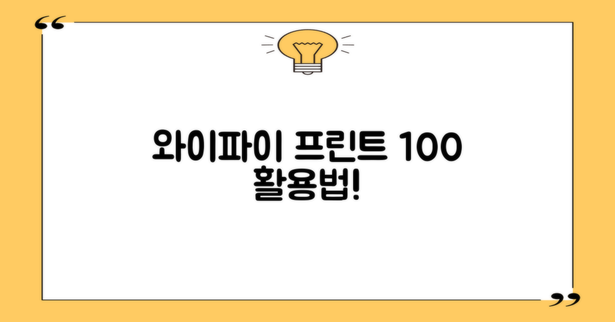 와이파이, 프린트 이렇게 써요!