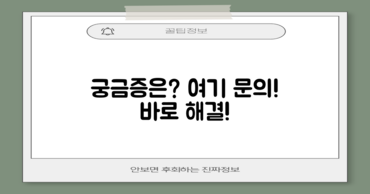 궁금증은 여기로 문의하세요!