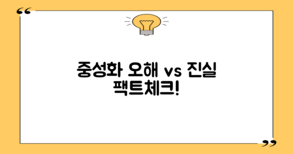 중성화 관련 오해와 진실