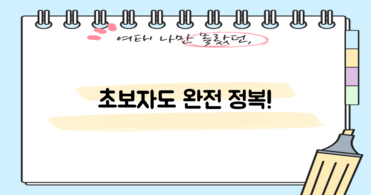 초보자도 완전 정복하세요!