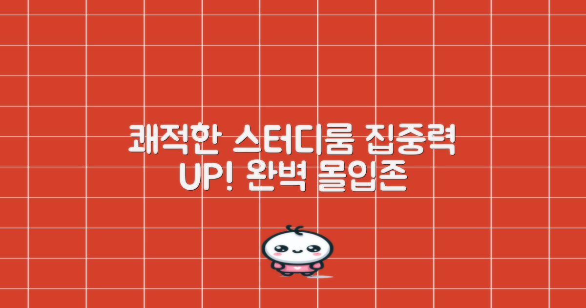 쾌적한 열람실에서 집중하세요!