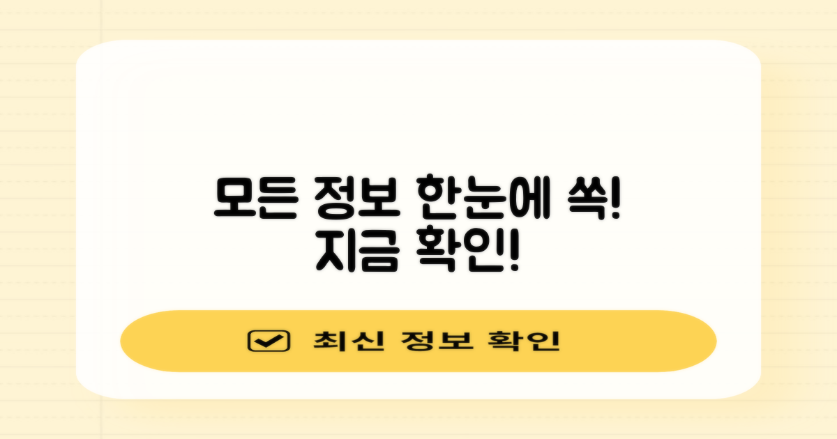 모든 정보, 지금 확인해볼까요?